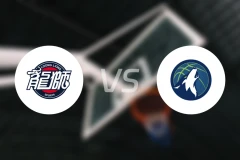 广州vs森林狼录像回放【2025/10/14】