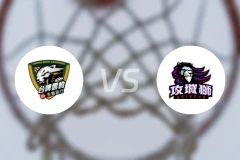 台啤永丰云豹vs新竹攻城狮比分预测【2025/12/06】