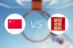中国女篮vs国际女篮联队录像回放【2026/02/11】