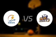 合肥狂风vs山东蜜獾录像回放【2026/01/25】