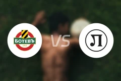 普罗夫迪夫博特夫vs普罗夫迪夫火车头比分预测【2026/04/09】