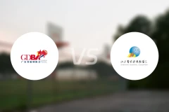 广东U22vs山东U22录像回放【2025/11/20】