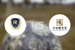 晋峰vs沙田比分预测【2026/03/15】