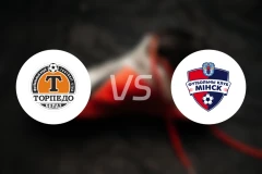 若基诺鱼雷vs明斯克比分预测【2025/11/03】