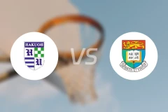 白鸥大学vs香港大学录像回放【2025/08/20】