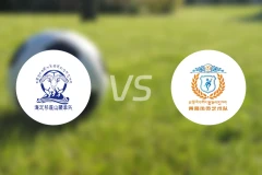 海北州vs黄南州比分结果战报【2024/08/05】