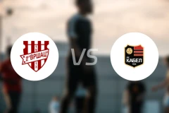 维尔沙克vs卡贝尔诺域斯比分预测【2025/11/29】