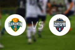 江原FCvs金泉尚武比分预测【2024/10/26】