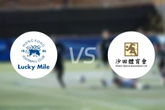 浩运vs沙田比分预测【2025/11/23】