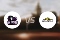 新竹攻城狮vs新北国王比分预测【2026/01/25】
