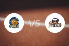 盐南苏科雄狮vs山东蜜獾录像回放【2026/01/18】